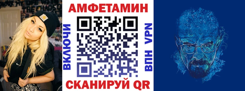 АМФЕТАМИН Розовый  купить наркоту  Высоковск 