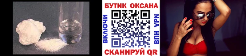 БУТИРАТ бутик  Высоковск 