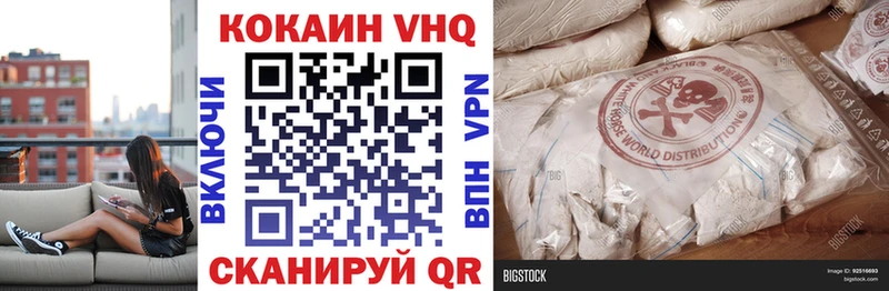 COCAIN 97%  Высоковск 