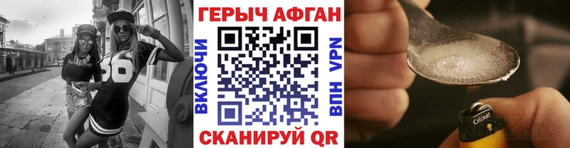 нарко площадка наркотические препараты  купить наркоту  Высоковск  Героин Афган 