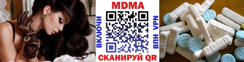 цены наркотик ссылка на мегу ссылки darknet телеграм Высоковск MDMA молли