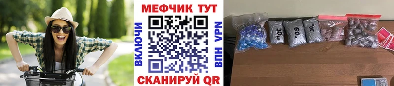 мега ТОР  Высоковск  МЯУ-МЯУ 4 MMC 